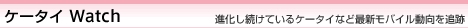 �P�[�^�C