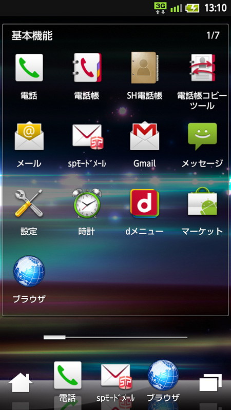 Sharp Docomo With Series Aquos Phone Sh 01d