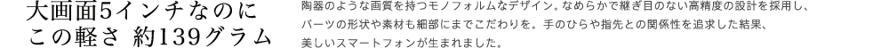 髯ｶ蝎ｨ縺ｮ繧医≧縺ｪ逕ｻ雉ｪ繧呈戟縺､繝｢繝弱ヵ繧ｩ繝ｫ繝?繝?じ繧､繝ｳ縲ゅ↑繧√ｉ縺九〒邯吶℃逶ｮ縺ｮ縺ｪ縺?ｫ倡ｲｾ蠎ｦ縺ｮ險ｭ險医ｒ謗｡逕ｨ縺励?√ヱ繝ｼ繝??蠖｢迥ｶ繧?ｴ?譚舌ｂ邏ｰ驛ｨ縺ｫ縺ｾ縺ｧ縺薙□繧上ｊ繧偵?よ焔縺ｮ縺ｲ繧峨ｄ謖??縺ｨ縺ｮ髢｢菫よ?ｧ繧定ｿｽ豎ゅ＠縺溽ｵ先棡縲∫ｾ弱＠縺?せ繝槭?繝医ヵ繧ｩ繝ｳ縺檎函縺ｾ繧後∪縺励◆縲? /></p>
                </div>
                <div class=