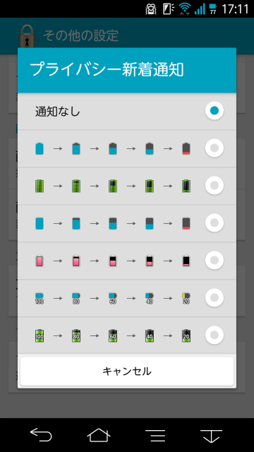 http://www.watch.impress.co.jp/arrows/2013/10/29/privacy05.png