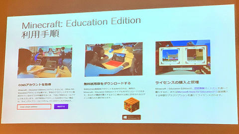 先生たちがマインクラフトとプログラミングを学ぶ夕べ 祝10周年 マイクラ教育 Night For Teachers レポート Watch Headline