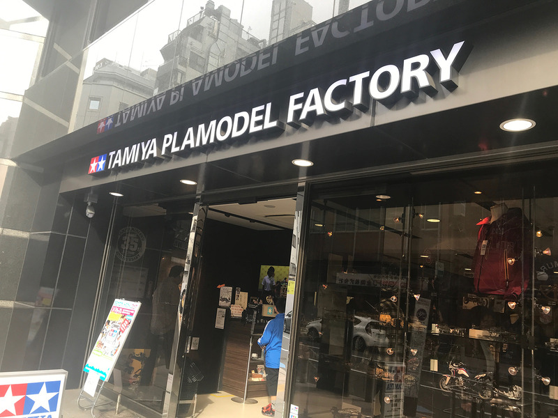 タミヤのフラッグシップ店プラモデルファクトリー新橋店