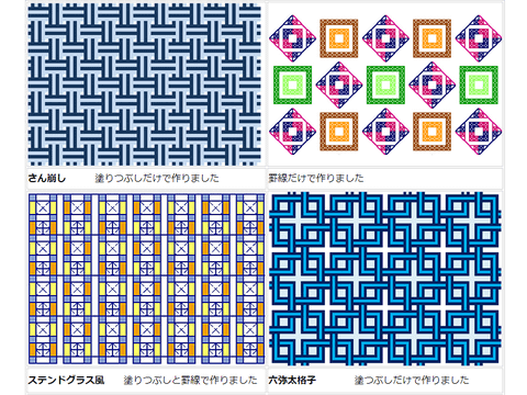 excel アート ストア 若宮正子