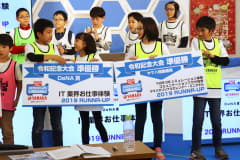 プログラミング、ロボット、ドローンの総合力で競い合う、小学生