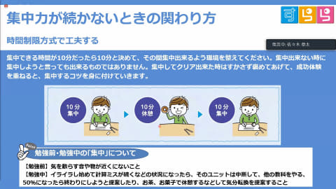 勉強しないでゲームや動画ばかり 在宅で親のストレスは限界 どうすればいい すららネット主催 休校中の親子の関わり方講座 レポート Watch Headline