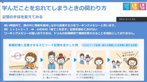 勉強しないでゲームや動画ばかり 在宅で親のストレスは限界 どうすればいい すららネット主催 休校中の親子の関わり方講座 レポート Watch Headline