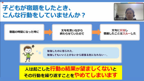 勉強しないでゲームや動画ばかり 在宅で親のストレスは限界 どうすればいい すららネット主催 休校中の親子の関わり方講座 レポート Watch Headline