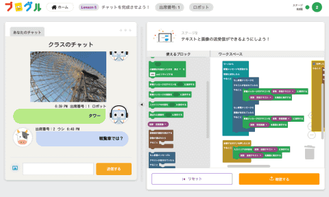 21年度から様変わりする中学 技術 のプログラミングにどう対応するか みんなのコード プログル技術 リリースイベントレポート こどもとit