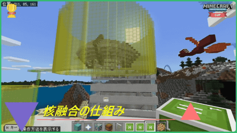 小学生がマインクラフトで魅せた本気の表現力 人と環境にやさしい未来の学校 Minecraftカップ最終審査会 表彰式レポート 前編 こどもとit