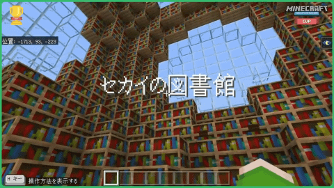 マインクラフトのものづくりは 希望しかない 子どもたちが自ら学び深めていく姿を見て