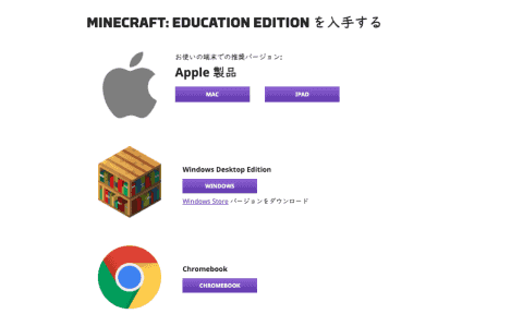 教育版マインクラフト 学校以外の団体が使うには ライセンスの購入から利用準備までを解説 こどもとit