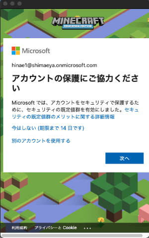 教育版マインクラフトで遊んでみた 充実の教育向けワールドからマルチプレイまで一挙解説 こどもとit