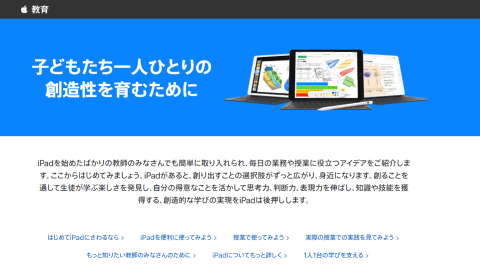 Ipadのプロが教える教育の利活用 Apple認定の有料研修プログラムを体験してみた Apple Professional Learningを体験しよう セミナーレポート こどもとit