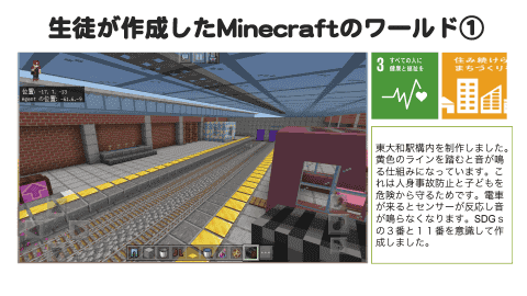 教育版マインクラフト徹底解説 前編 子どもたちが熱くなるクリエイティブな学びをつくろう 無料でインストールが可能 体験版レッスンも紹介 こどもとit Sponsored