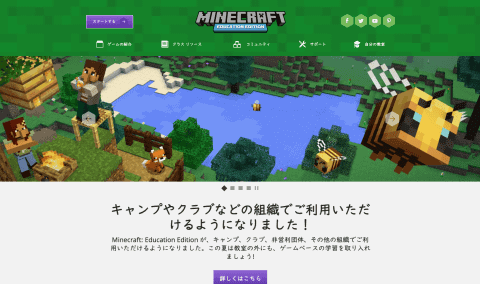 教育版マインクラフトは学校外の利用が広がる 21年注目記事 マイクラ編 を振り返る こどもとit