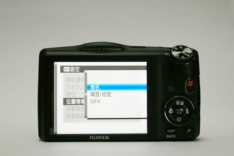 「位置情報表示」では、どのように位置情報を記録するか選べる。地名を選んだ方がより分かりやすい
