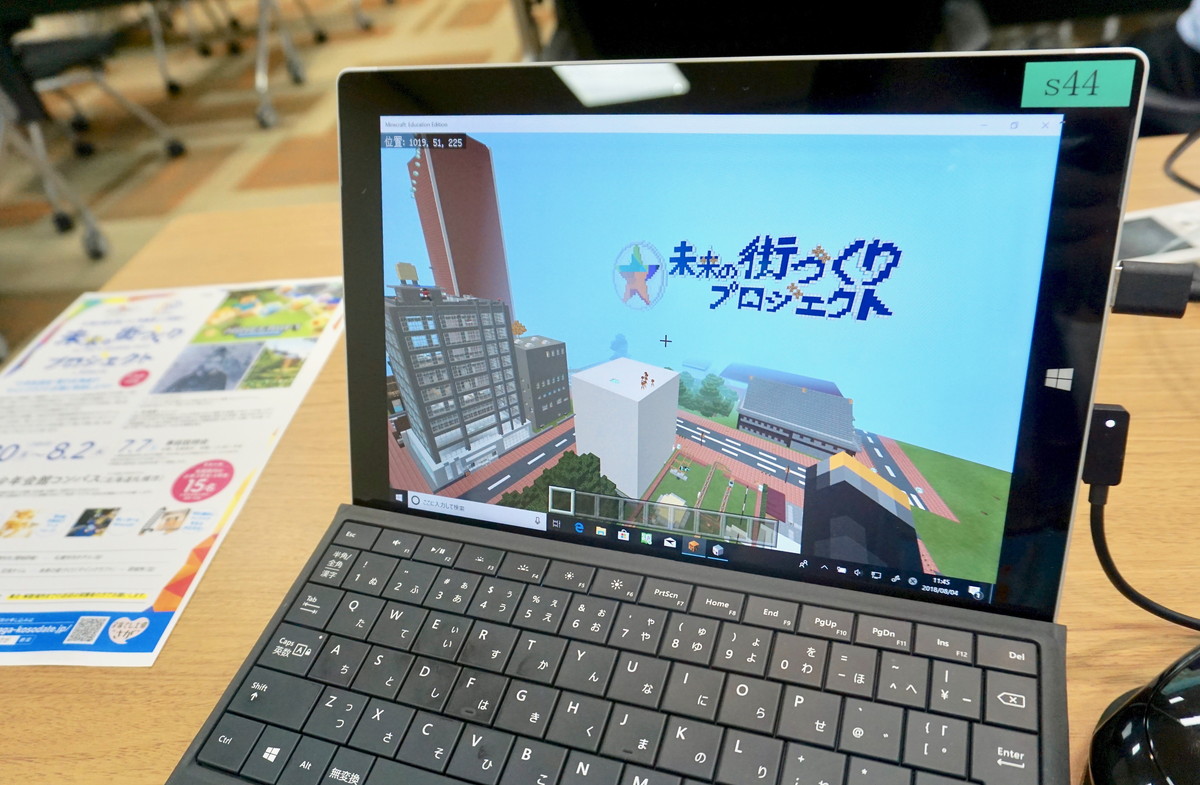 マインクラフトはゲームではなく 学びのプラットフォーム 教育者らが教育版マインクラフトの実践を公開 マラカン18 レポート Watch Headline