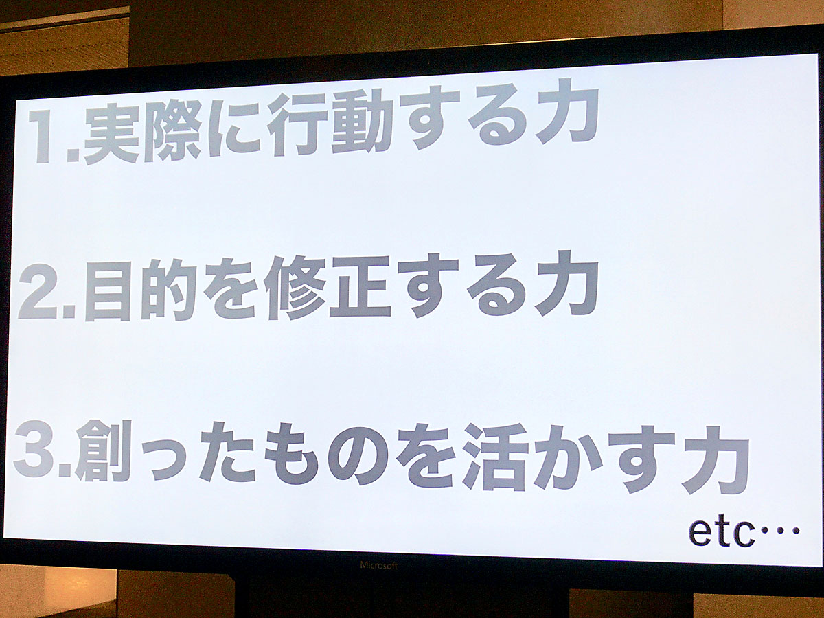 リアルな教育現場でictを活用する教育者たちが語る 本当に育みたい子ども達の力 とは Microsoft Education Day 19レポート 後編 Watch Headline