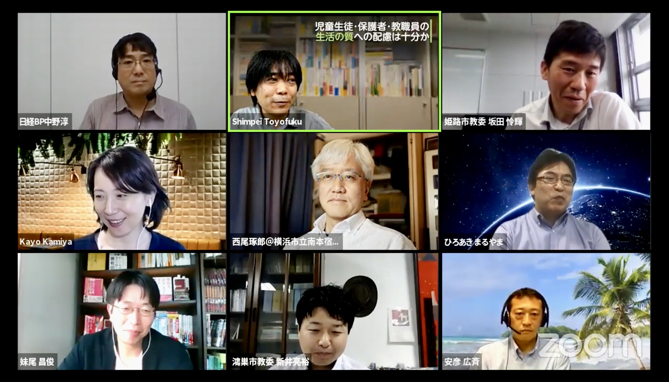 コロナで浮き彫りになった教育行政と学校の課題と、GIGAスクール構想でめざす姿——「Withコロナ×GIGAスクール構想における公教育の転機と課題」レポート  - Watch Headline