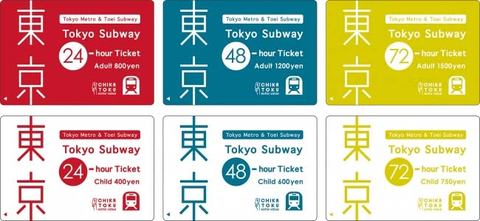 都内地下鉄13路線乗り放題の訪日外国人向け Tokyo Subway Ticket ヤマダ電機で販売 Impress Watch