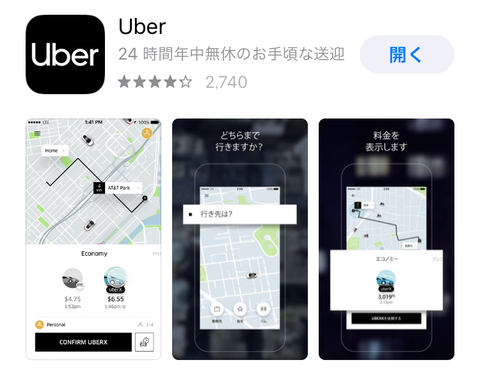 Uberが青森市内でタクシー配車サービス開始。成長タクシーと連携 