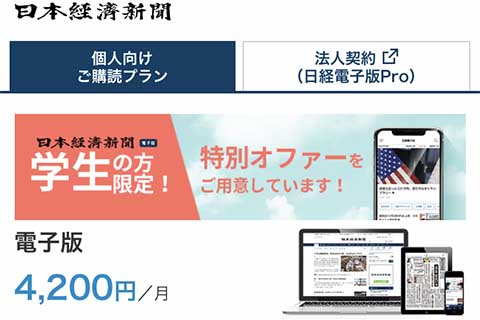 スマホ時代の 新聞 を使い倒す 1 日経電子版 はスキのない王者 Impress Watch