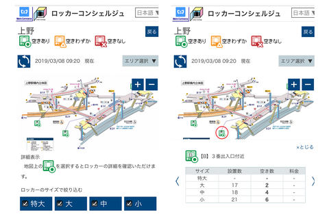東京メトロ コインロッカー空き状況サービス拡大 渋谷など10駅 Impress Watch