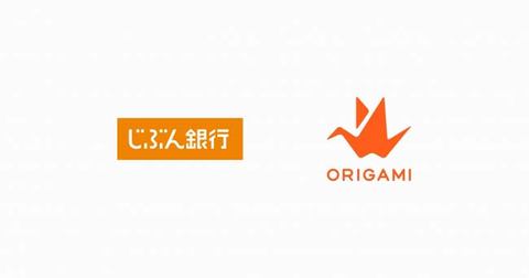 Origami Pay じぶん銀行 と連携 預金口座から直接引き落とし Impress Watch