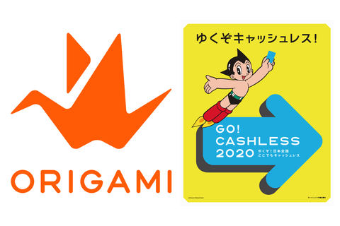 Origami Pay 4月26日に20 オフクーポン Impress Watch