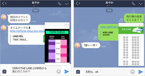 Line トーク画面を開きながらwebも見られる ミニブラウザ機能 Impress Watch