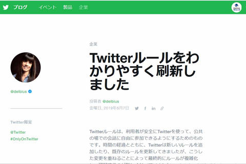 Twitterルール をシンプルでわかりやすく刷新 Impress Watch