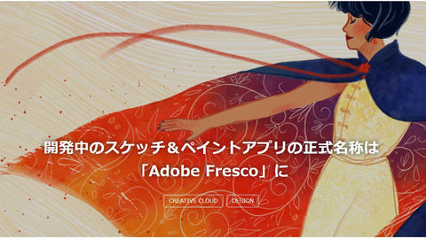 Ipad用新ペイントアプリ Adobe Fresco 描画中の混色を再現 Impress Watch