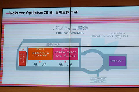 楽天のサービスが横浜に大集結する Rakuten Optimism ペイ55 還元 Impress Watch