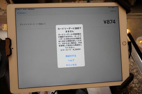 Air Pay カードリーダー エアペイ リクルート エアレジ Airレジ 事務