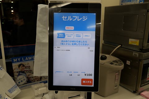 ローソンの深夜無人営業 スマート店舗 を試してきた Impress Watch