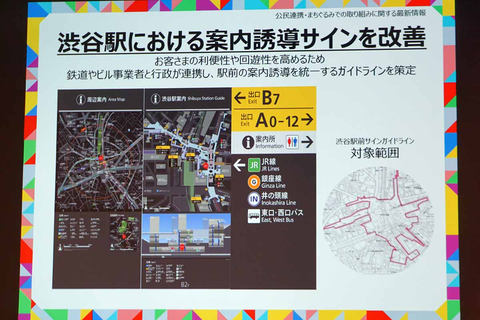 渋谷駅の地下出入口 11月から4エリアでわかりやすく 誘導サインも改善 Impress Watch