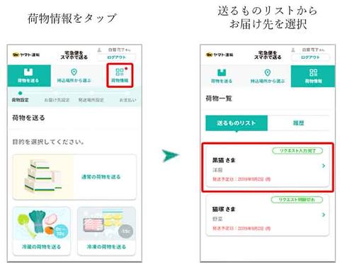 ヤマトの スマホだけで宅急便 がセブンとファミマ発送対応 Impress Watch