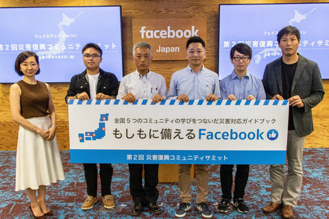 Facebook 独自の災害対応ガイド Sns活用法など Impress Watch