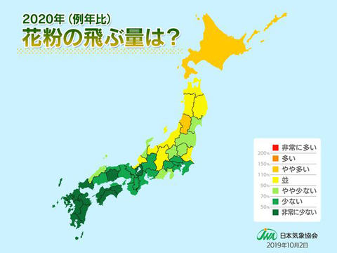 日本気象協会 年春の花粉飛散予測 広範囲で例年より少ない Impress Watch