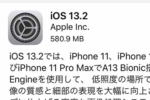 Ios 13 2公開 Iphone 11のカメラ Deep Fusion やairpods Pro対応 Impress Watch