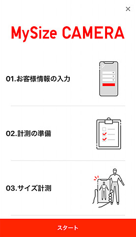 ユニクロ等が採用の採寸技術 Bodygram 開発秘話 Aiは仮想データを学習 Impress Watch