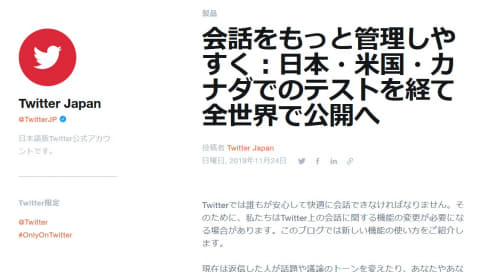 Twitter 迷惑な返信を非表示にする機能を正式公開 Impress Watch