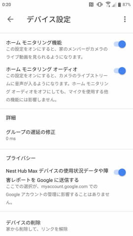 レビュー カメラが拡げるスマートホームの可能性 Google Nest Hub Max Impress Watch