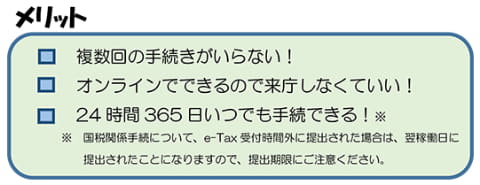 マイナンバーカード活用の 法人設立ワンストップサービス 国税庁 Impress Watch