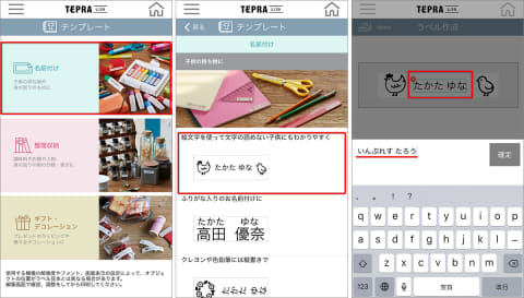 ミニレビュー スマホで完結する テプラ 選べるフォントやイラストが楽しい Impress Watch