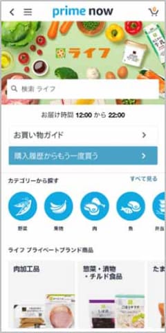 Amazon ライフの生鮮食品配達 江東区や中央区などに拡大 東京12区に Impress Watch