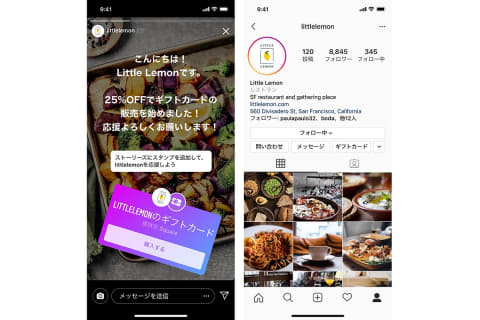 Instagram 飲食店を支援できる ギフトカード 機能 Impress Watch