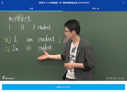 学校再開まで子どもの勉強が心配 スタディサプリ で少しでも解消したい いつモノコト Impress Watch