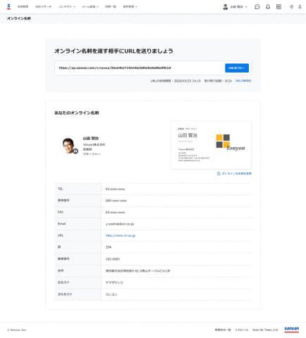 オンライン名刺交換 Sansanで開始 ビジネスチャットと連携 Impress Watch