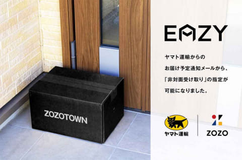 ヤマト Ec向け配送 Eazy 開始 Zozotownで非対面受取 Impress Watch